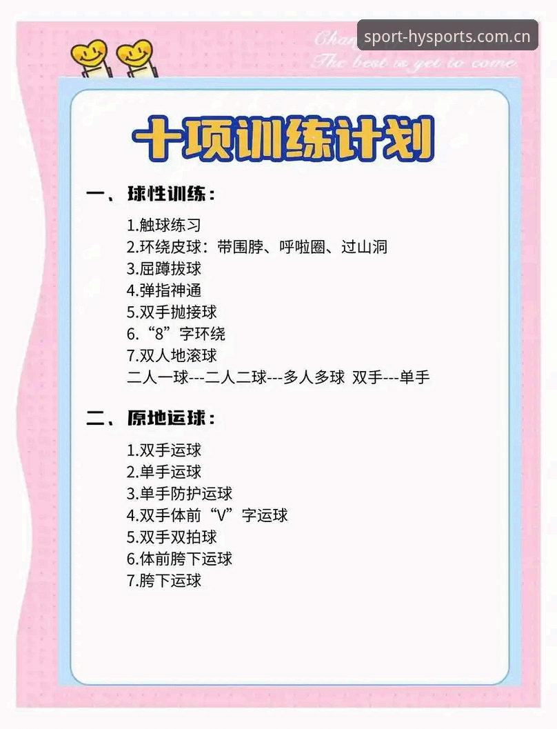 幻影体育平台使用指南：从入门到精通的体育娱乐新风尚