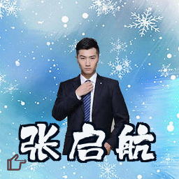 张启航