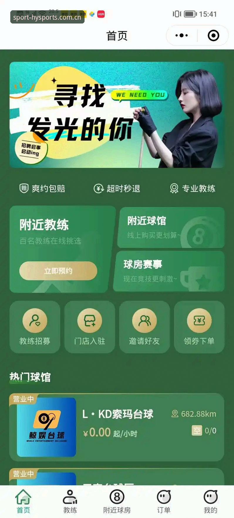 幻影体育登录全攻略：7个关键步骤助你畅享HYSPORTS体育娱乐平台